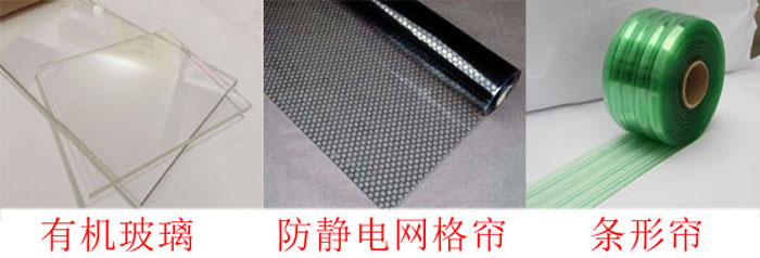 潔凈棚四周布局：0.3mm防靜電垂簾,防靜電效果好、透明度高、網(wǎng)格清晰、柔韌度好、不變形、不易老化,防塵防靜電;